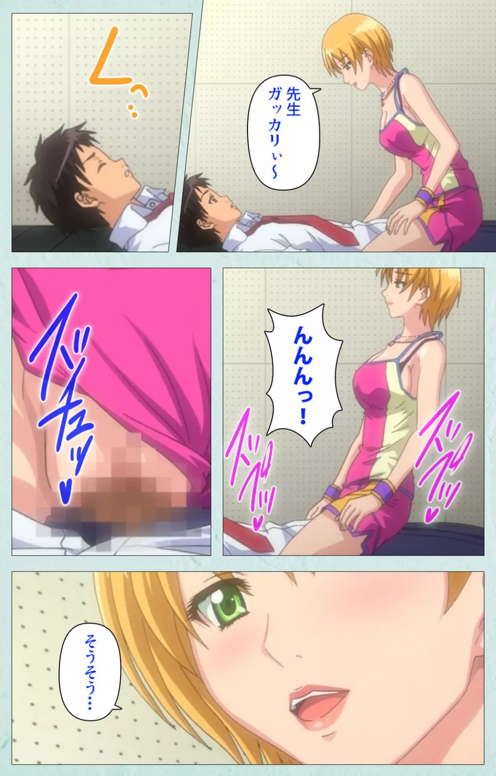 【フルカラー成人版】School 完全版 Page.9