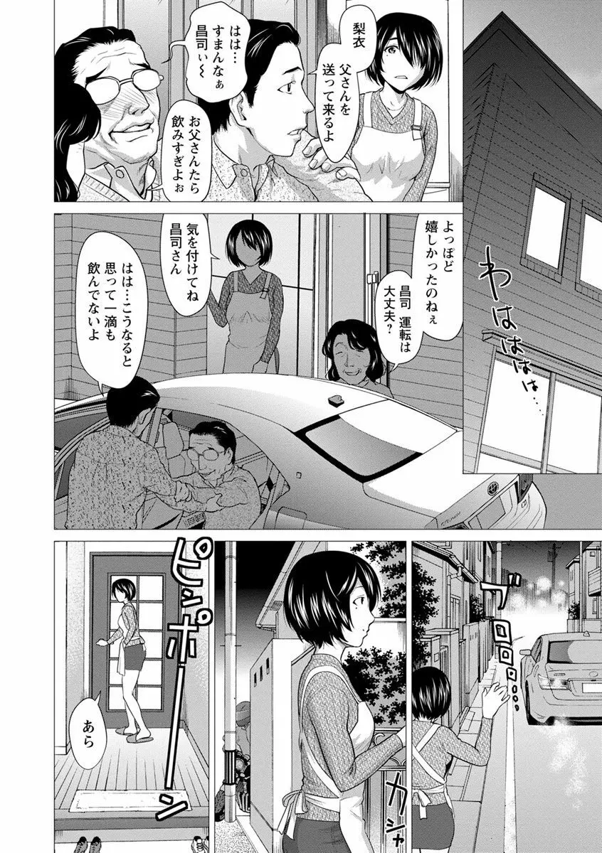 びちょ濡れっ娘 Page.164