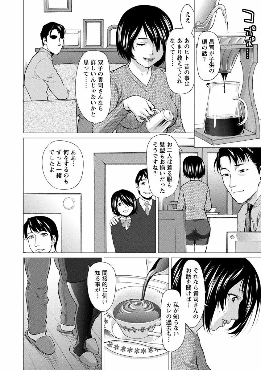 びちょ濡れっ娘 Page.166