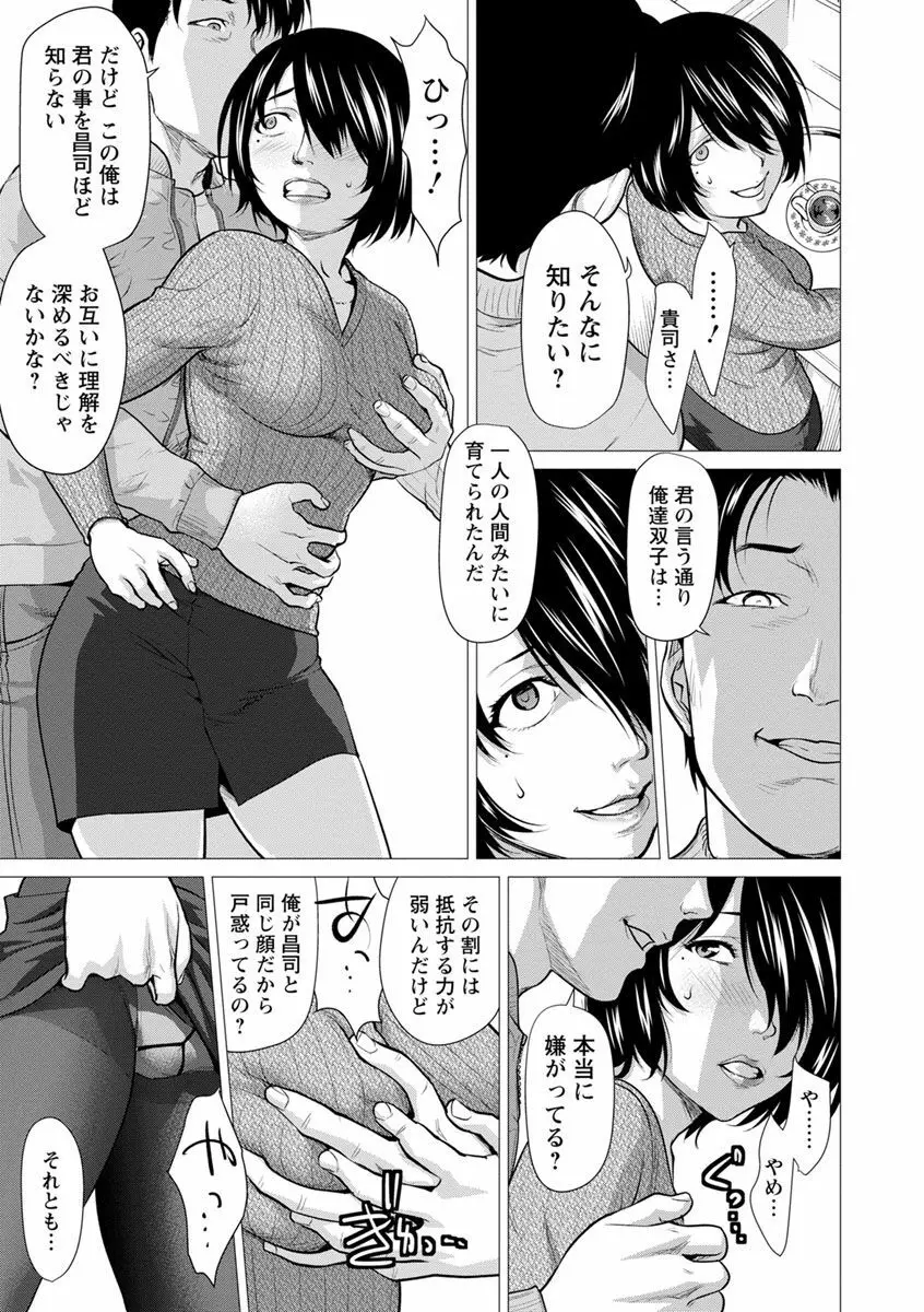 びちょ濡れっ娘 Page.167