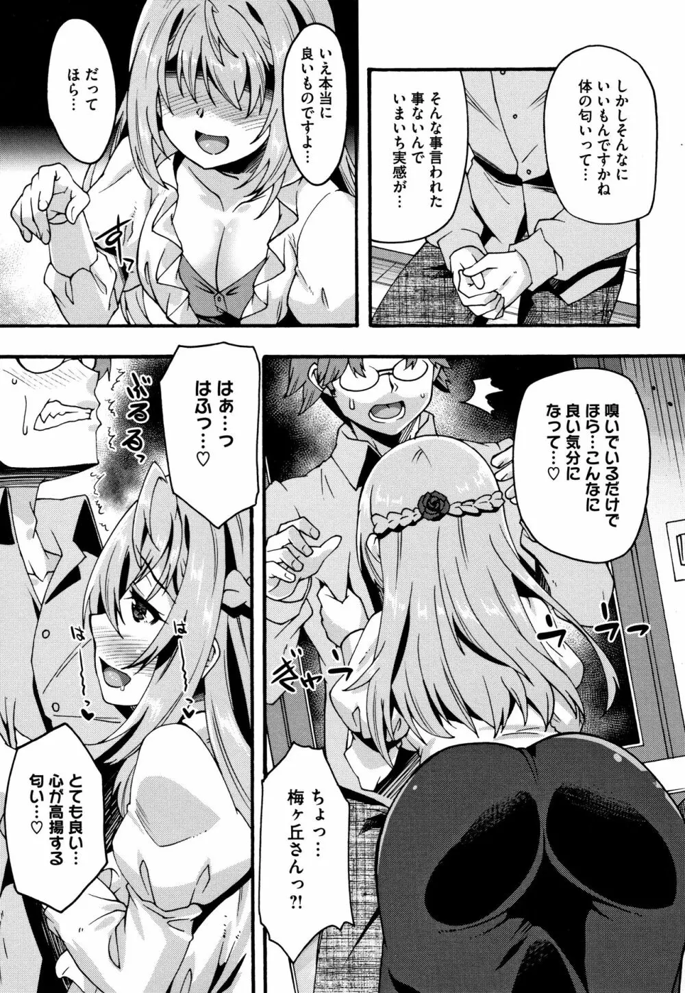 すきのかたち + 4Pリーフレット Page.10