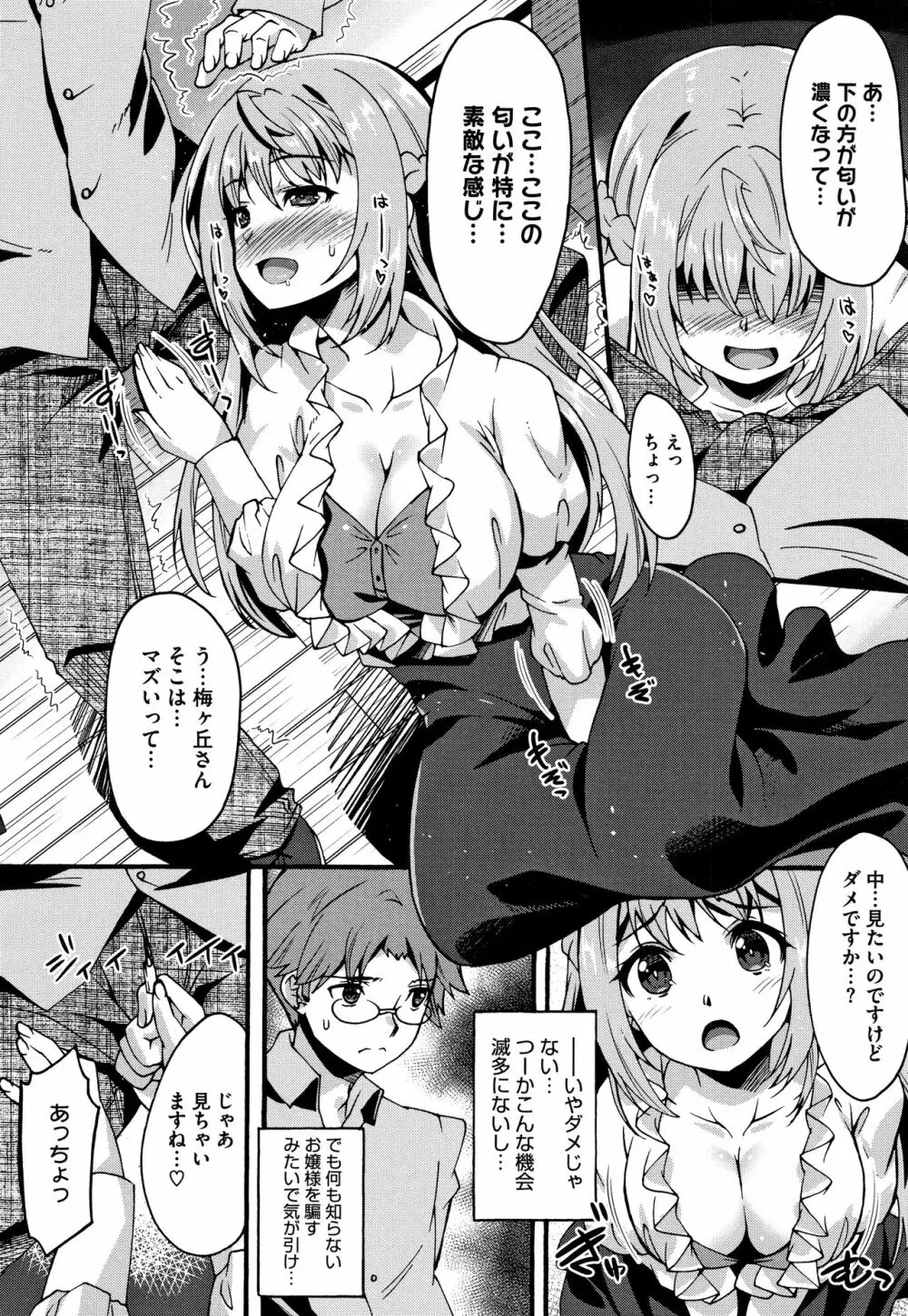 すきのかたち + 4Pリーフレット Page.11