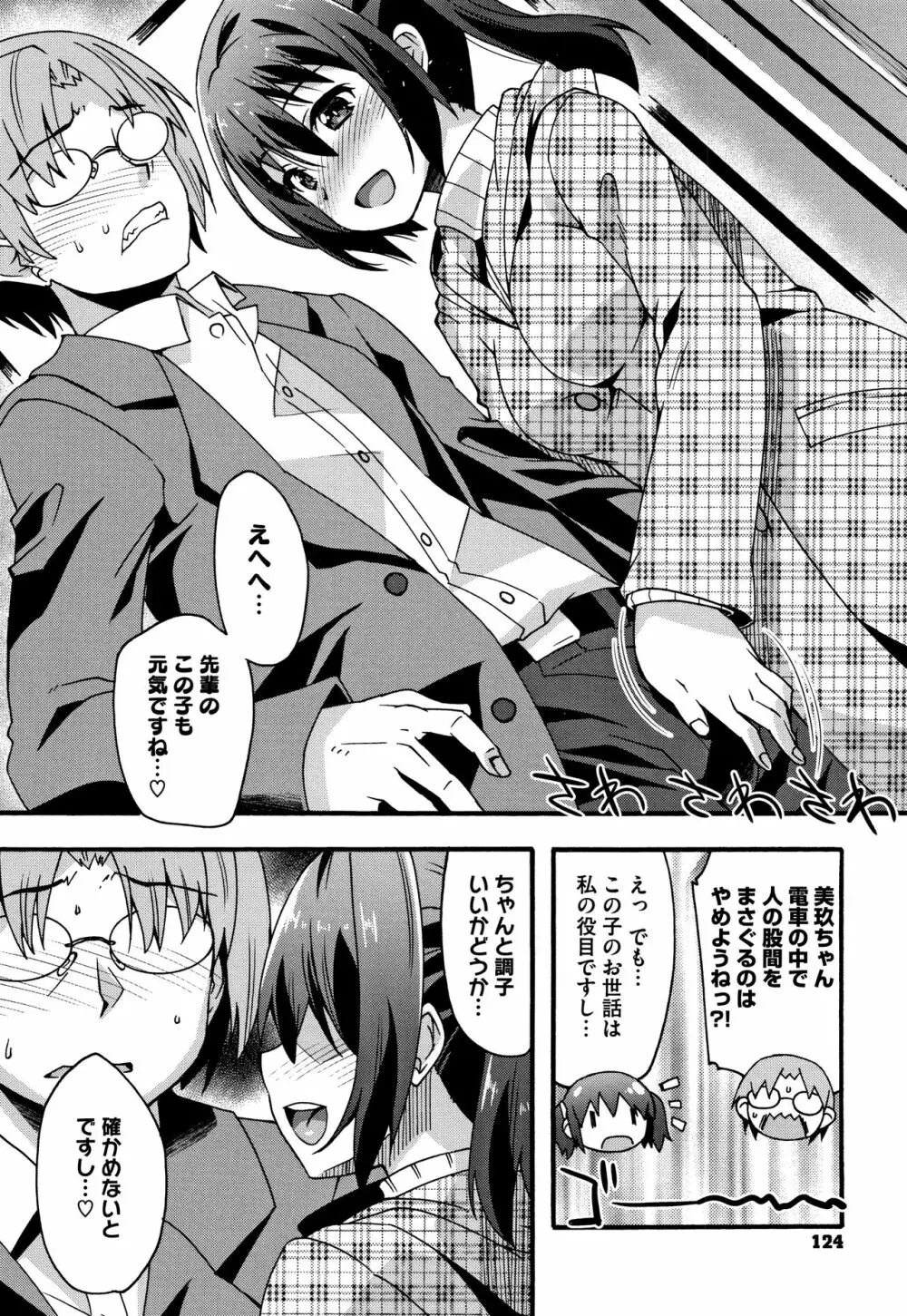 すきのかたち + 4Pリーフレット Page.125