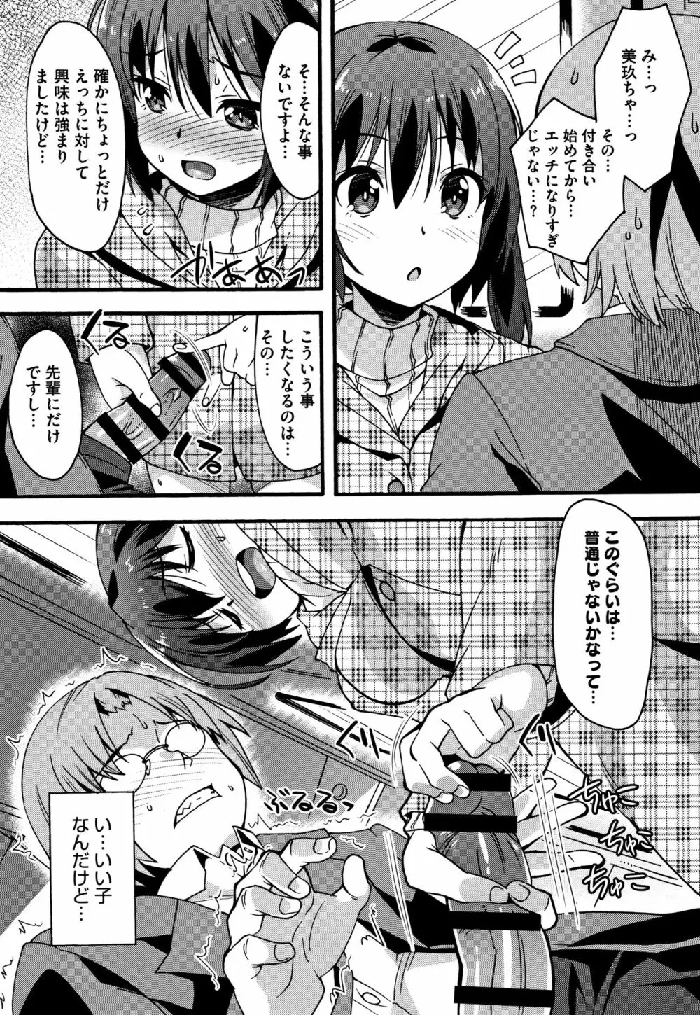 すきのかたち + 4Pリーフレット Page.128