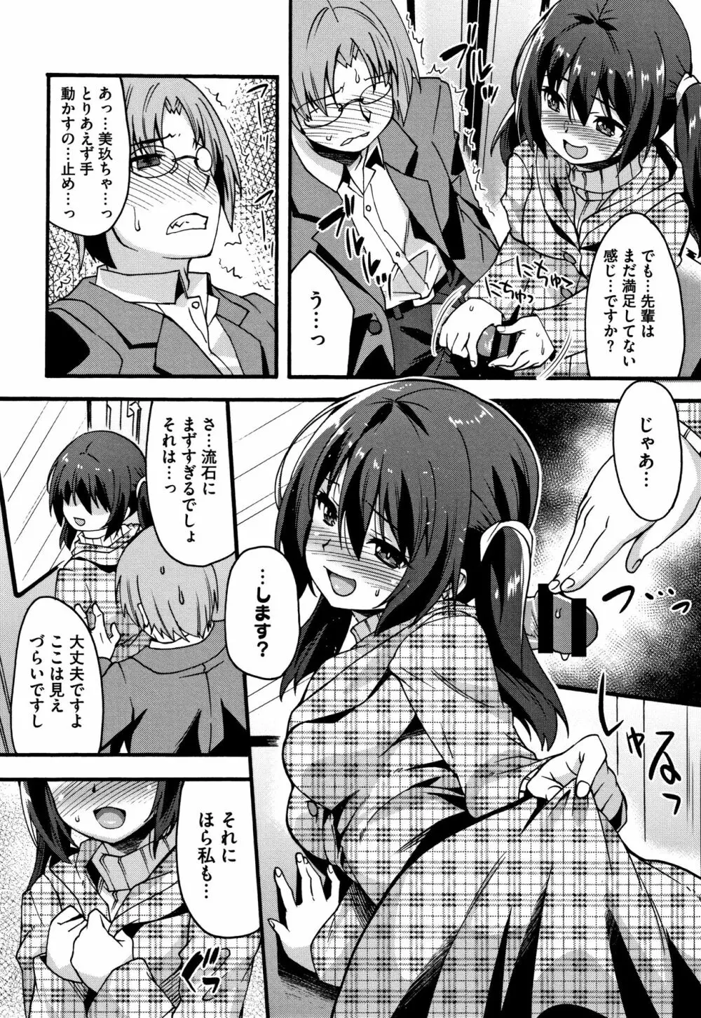 すきのかたち + 4Pリーフレット Page.132