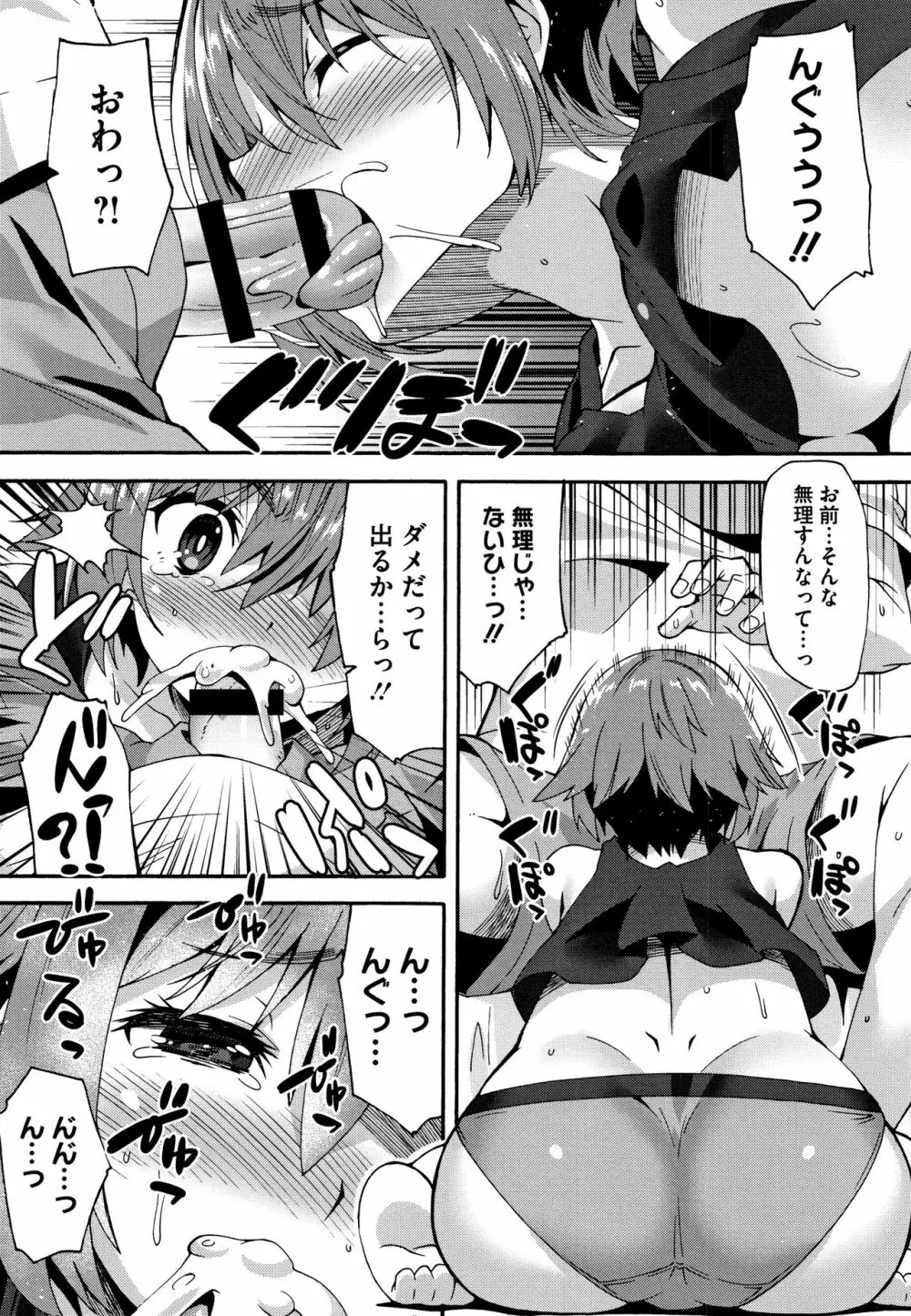 すきのかたち + 4Pリーフレット Page.151