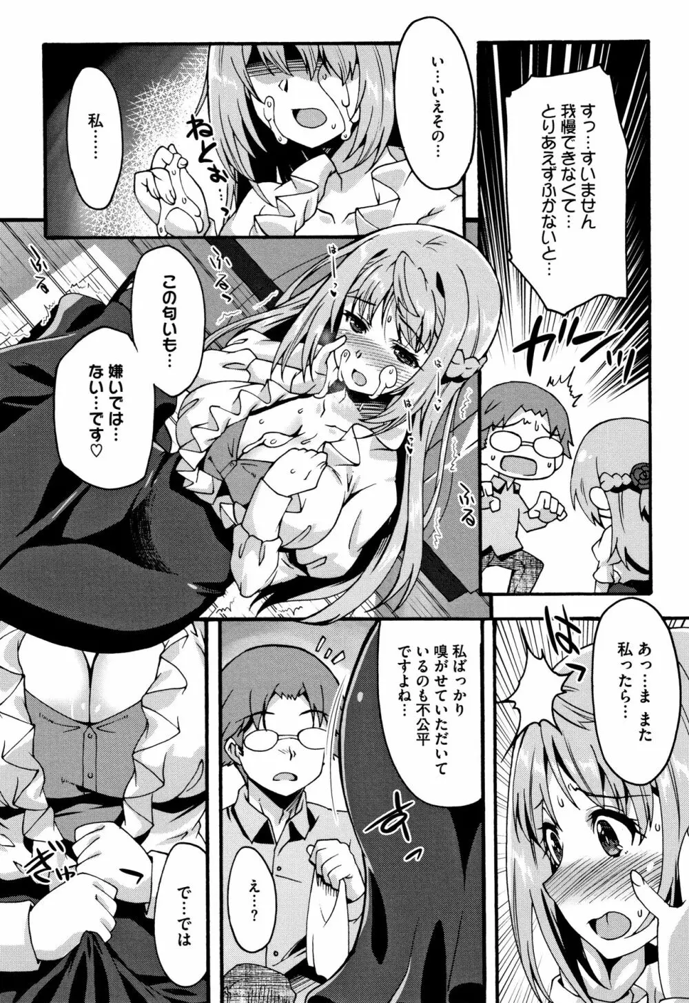 すきのかたち + 4Pリーフレット Page.16