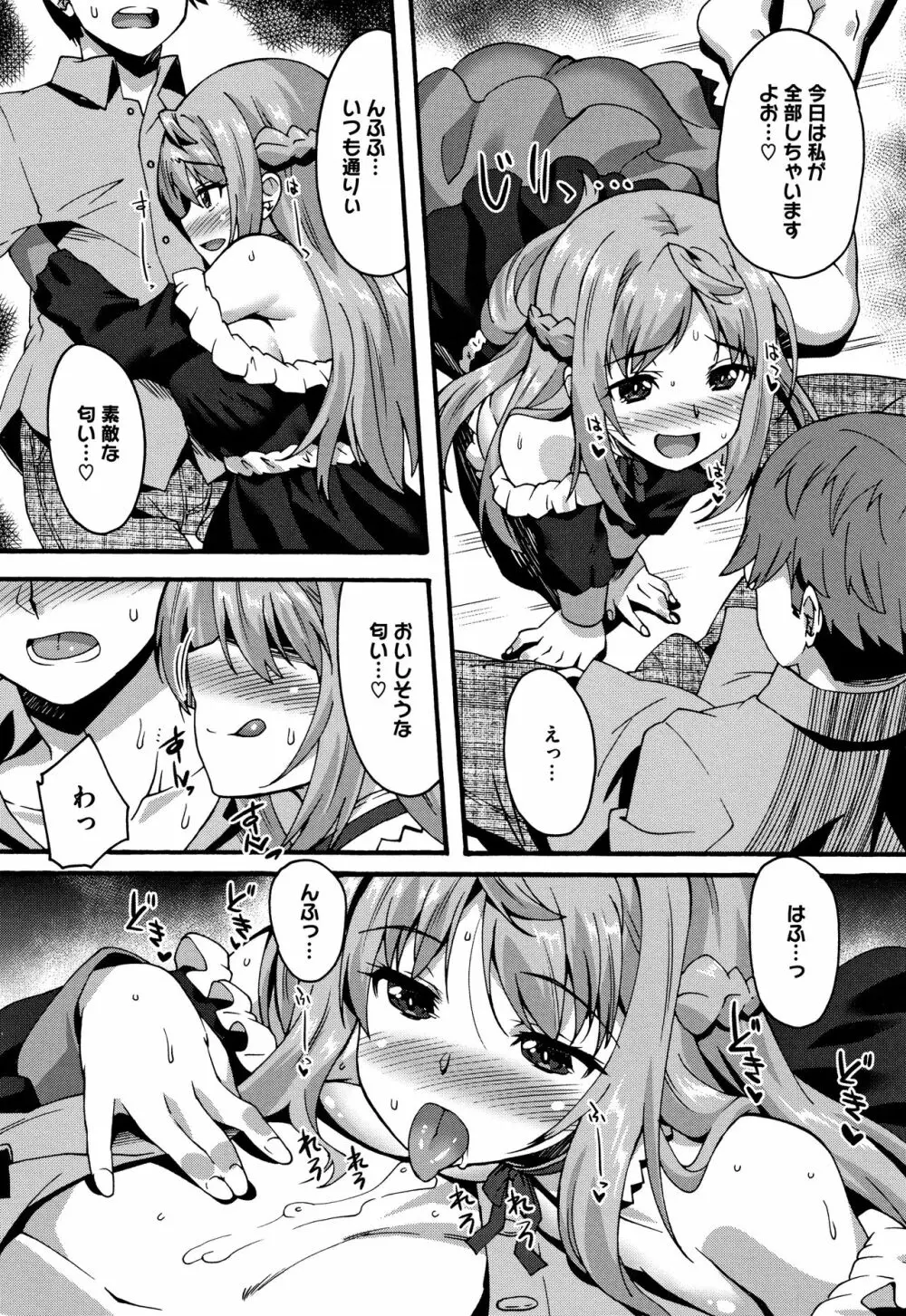 すきのかたち + 4Pリーフレット Page.31