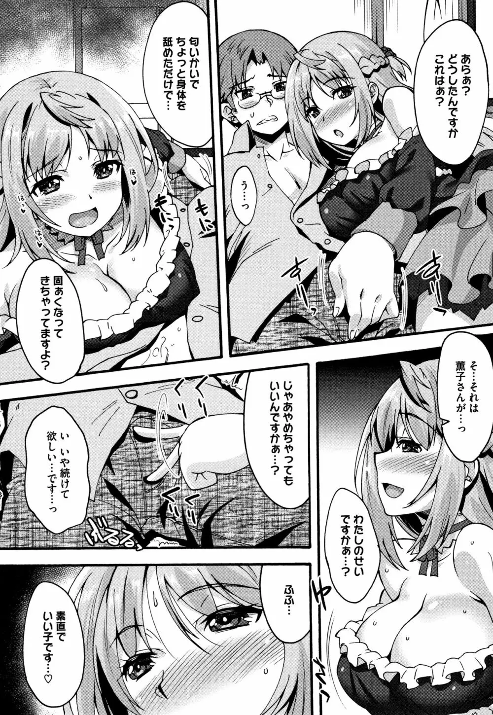 すきのかたち + 4Pリーフレット Page.32