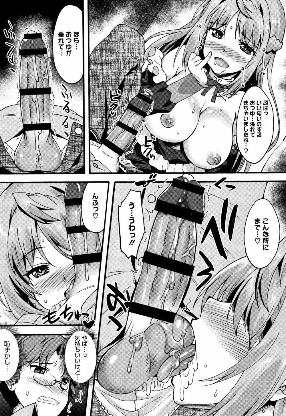 すきのかたち + 4Pリーフレット Page.34