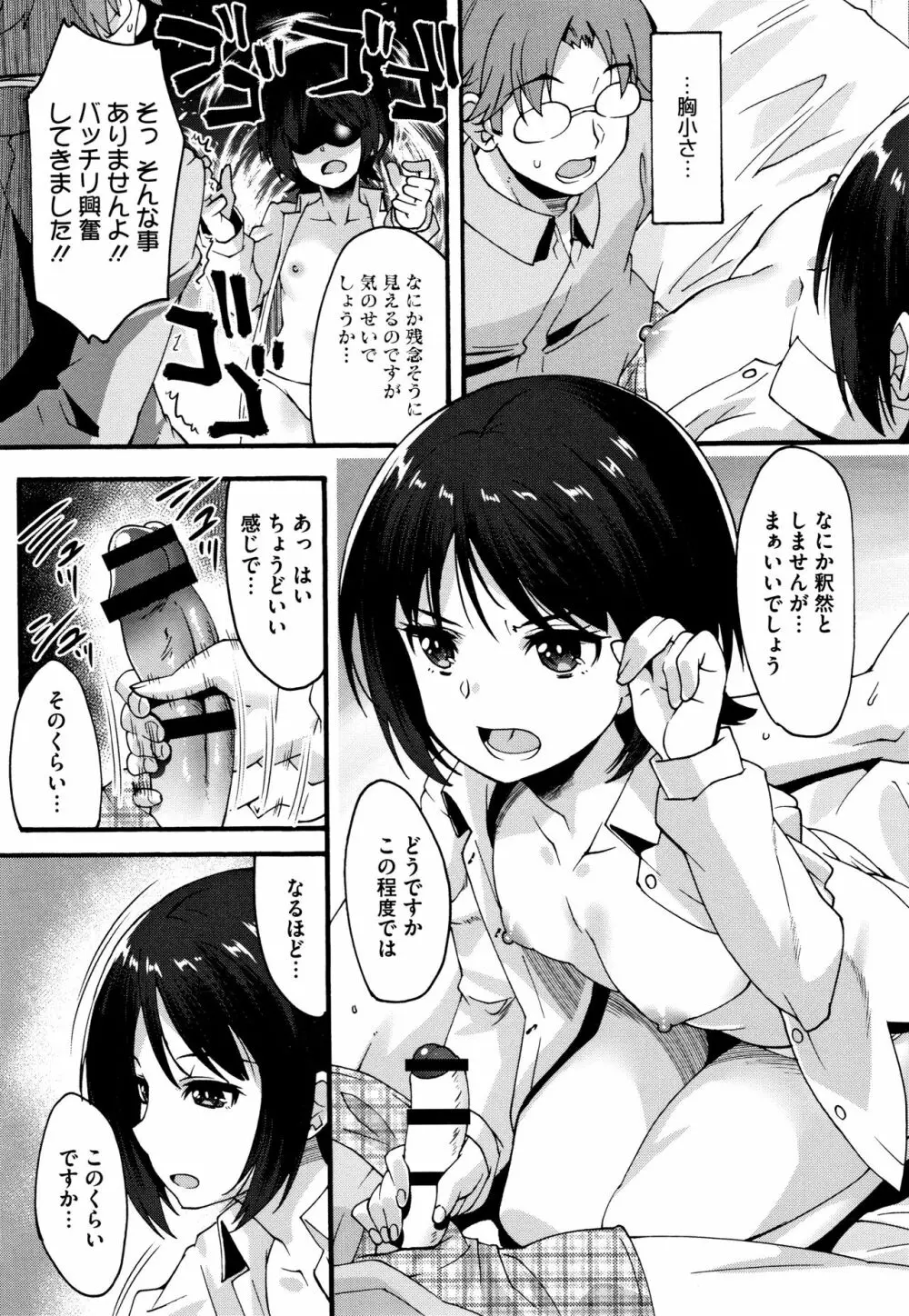 すきのかたち + 4Pリーフレット Page.50