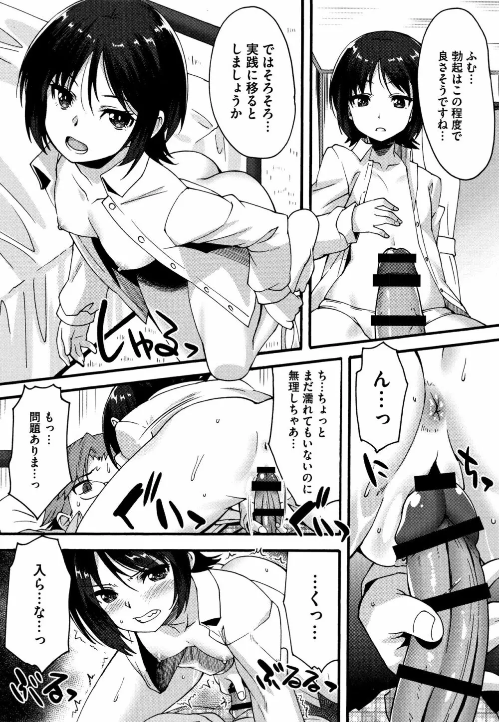 すきのかたち + 4Pリーフレット Page.51