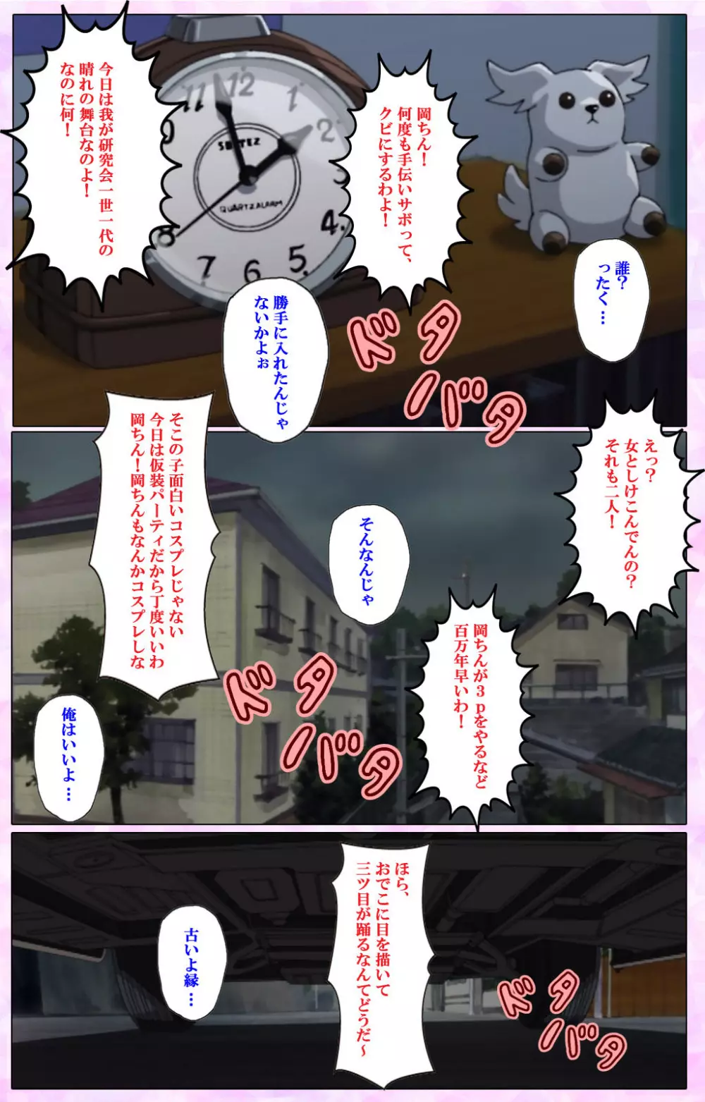 【フルカラー成人版】魔法少女アイ 参 THE ANIME 完全版 Page.163