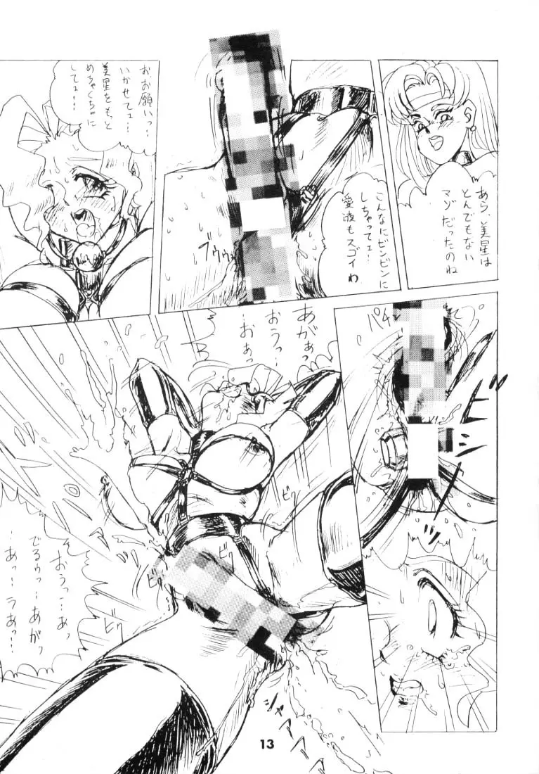 KAYZER ROUND Ⅶ Page.12