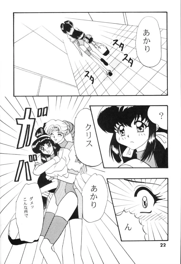 KAYZER ROUND Ⅶ Page.21