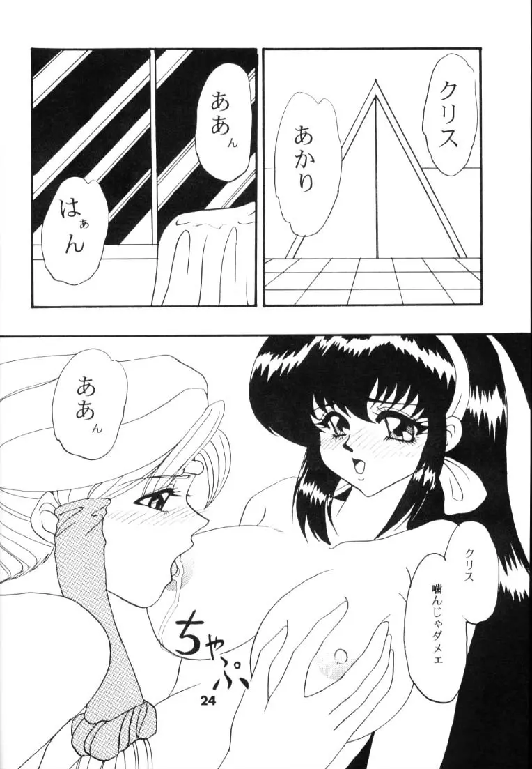 KAYZER ROUND Ⅶ Page.23