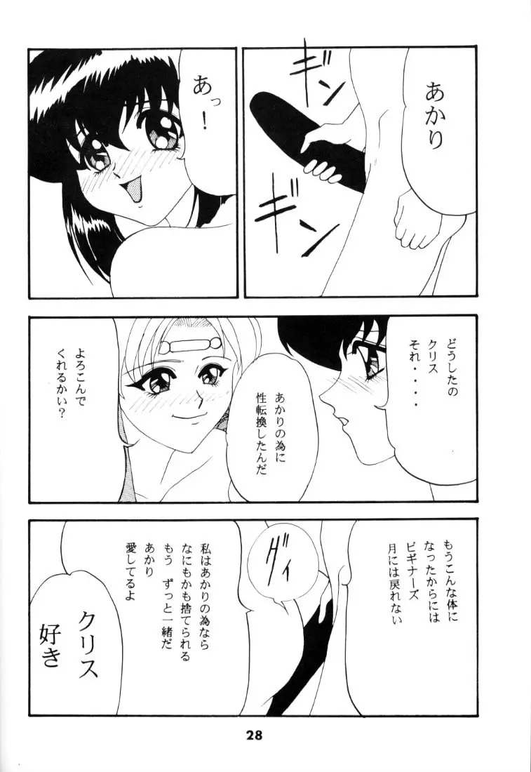 KAYZER ROUND Ⅶ Page.27