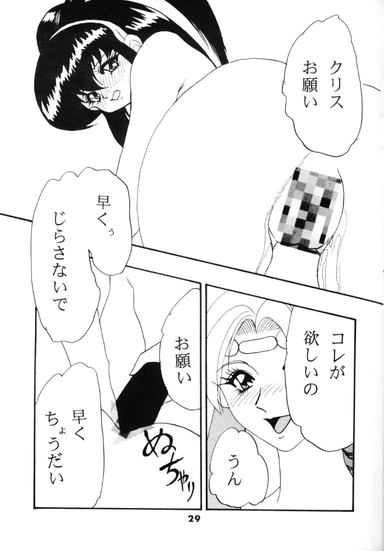 KAYZER ROUND Ⅶ Page.28