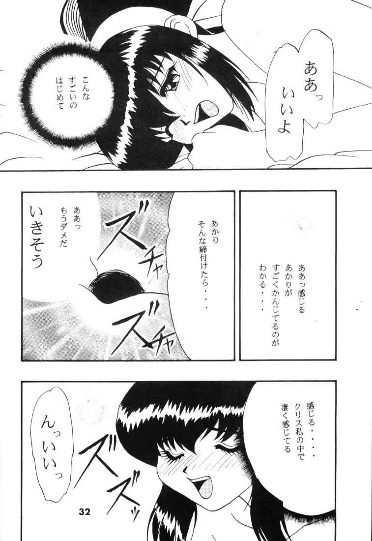 KAYZER ROUND Ⅶ Page.31