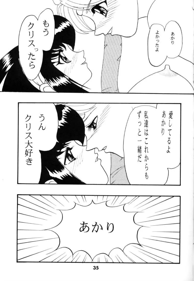 KAYZER ROUND Ⅶ Page.34