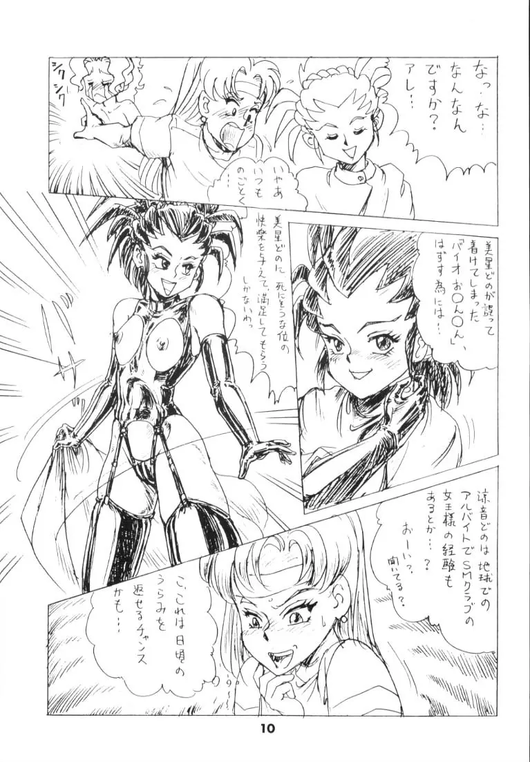 KAYZER ROUND Ⅶ Page.9