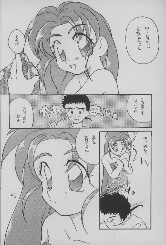 小学生白書 Page.3