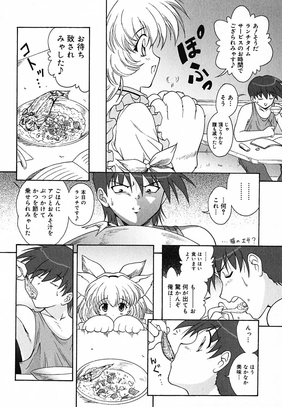 超天然果汁 Page.11