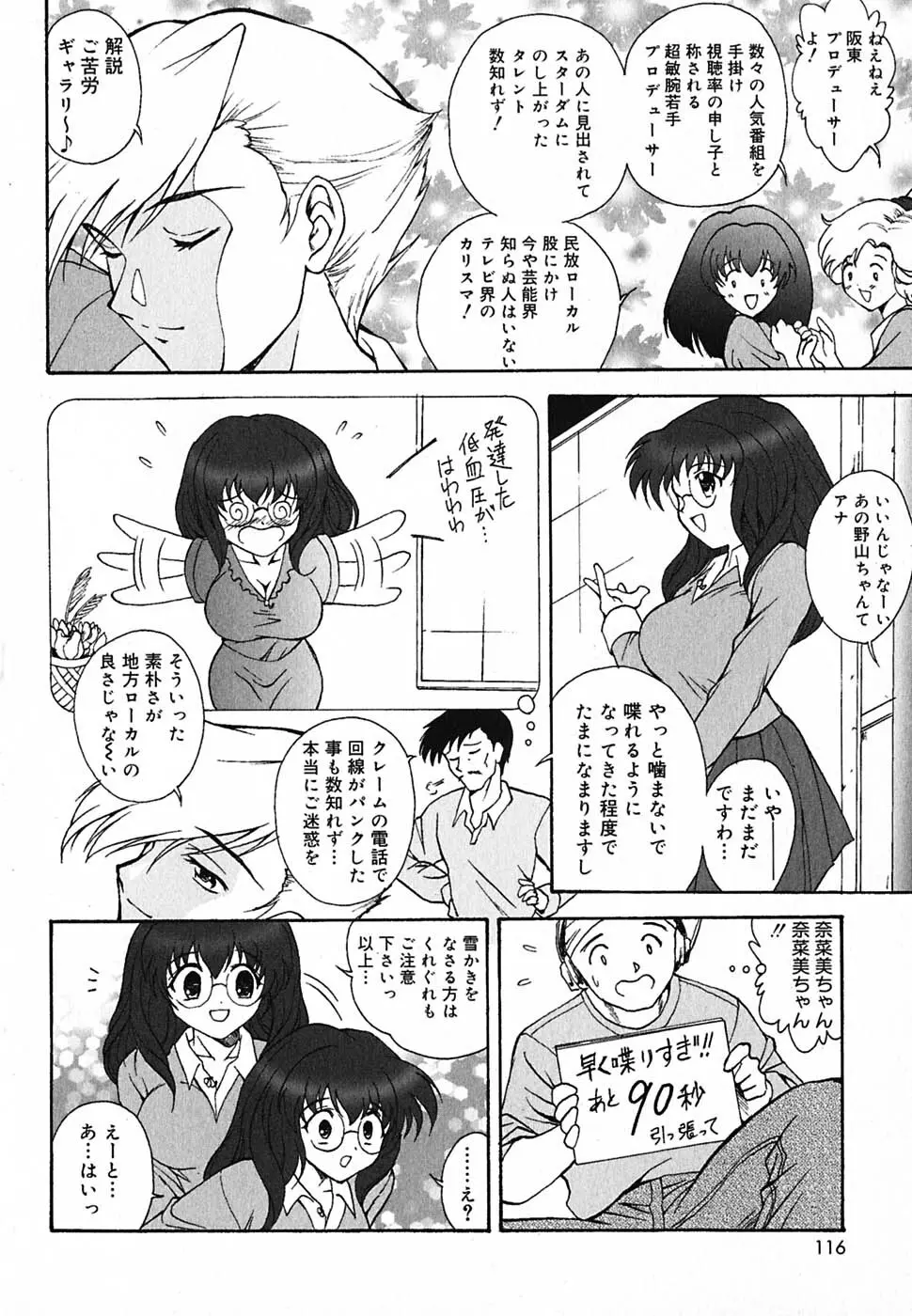 超天然果汁 Page.115