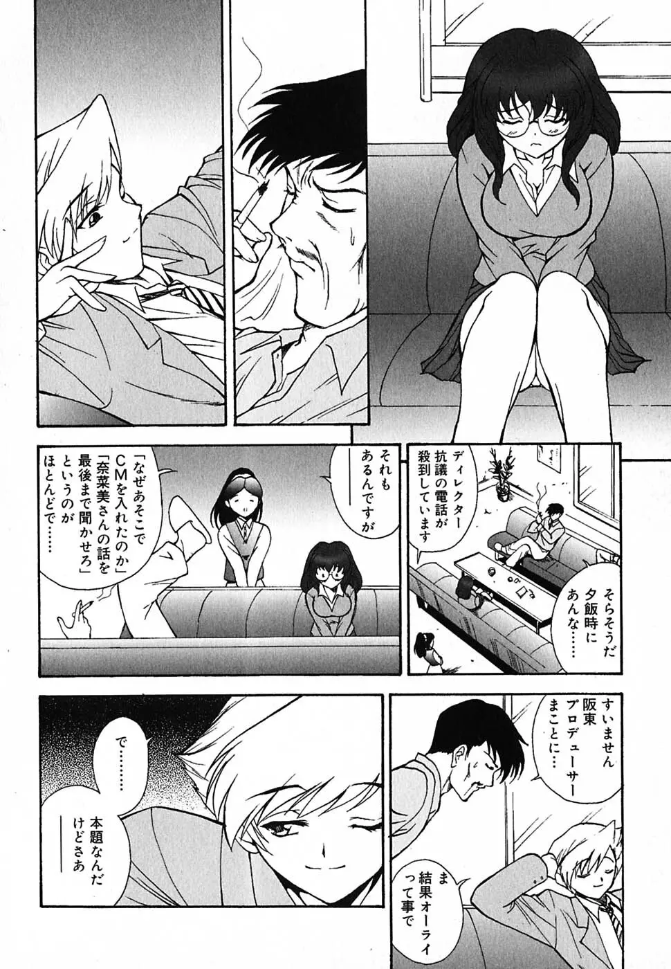 超天然果汁 Page.117