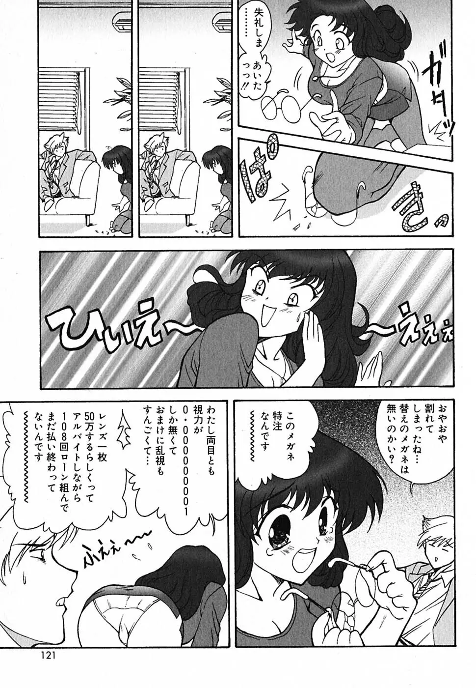 超天然果汁 Page.120