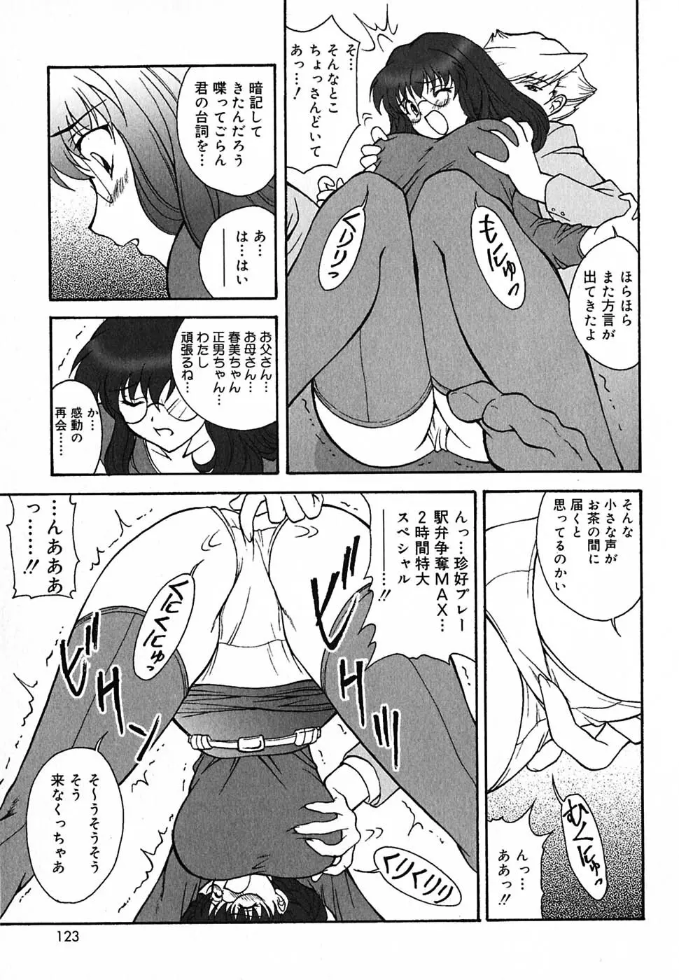 超天然果汁 Page.122