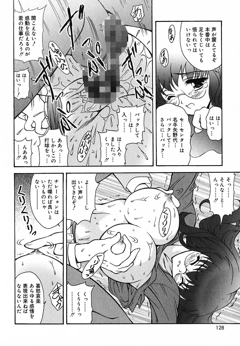 超天然果汁 Page.127