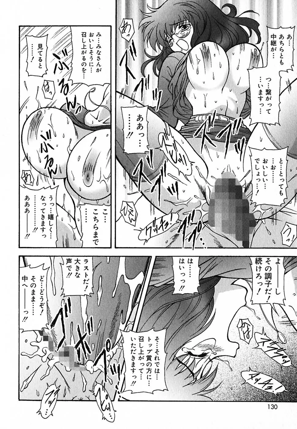 超天然果汁 Page.129