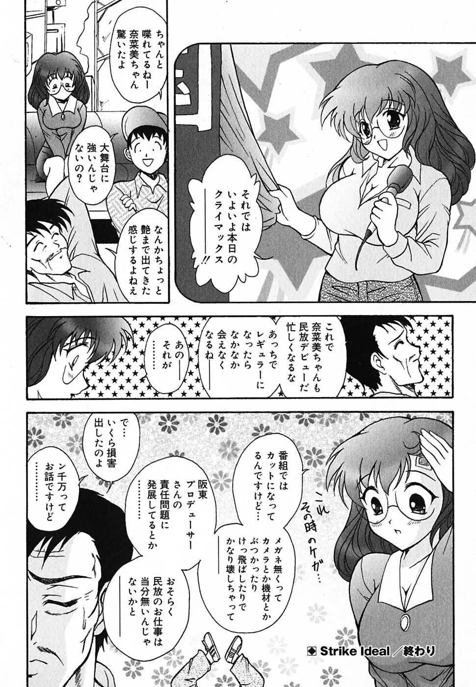 超天然果汁 Page.131