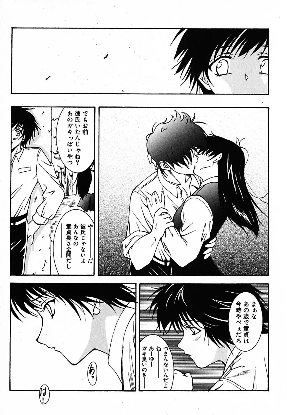 超天然果汁 Page.150