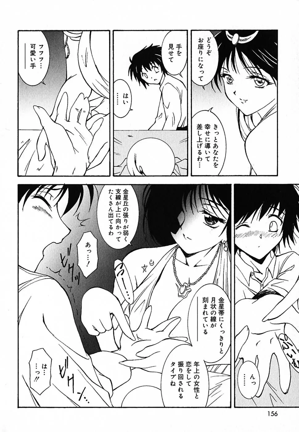 超天然果汁 Page.155