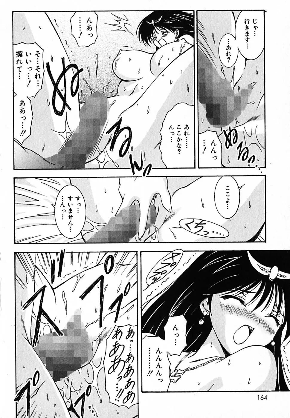 超天然果汁 Page.163