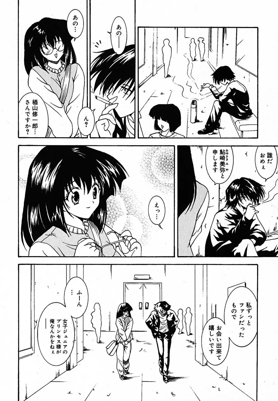 超天然果汁 Page.171