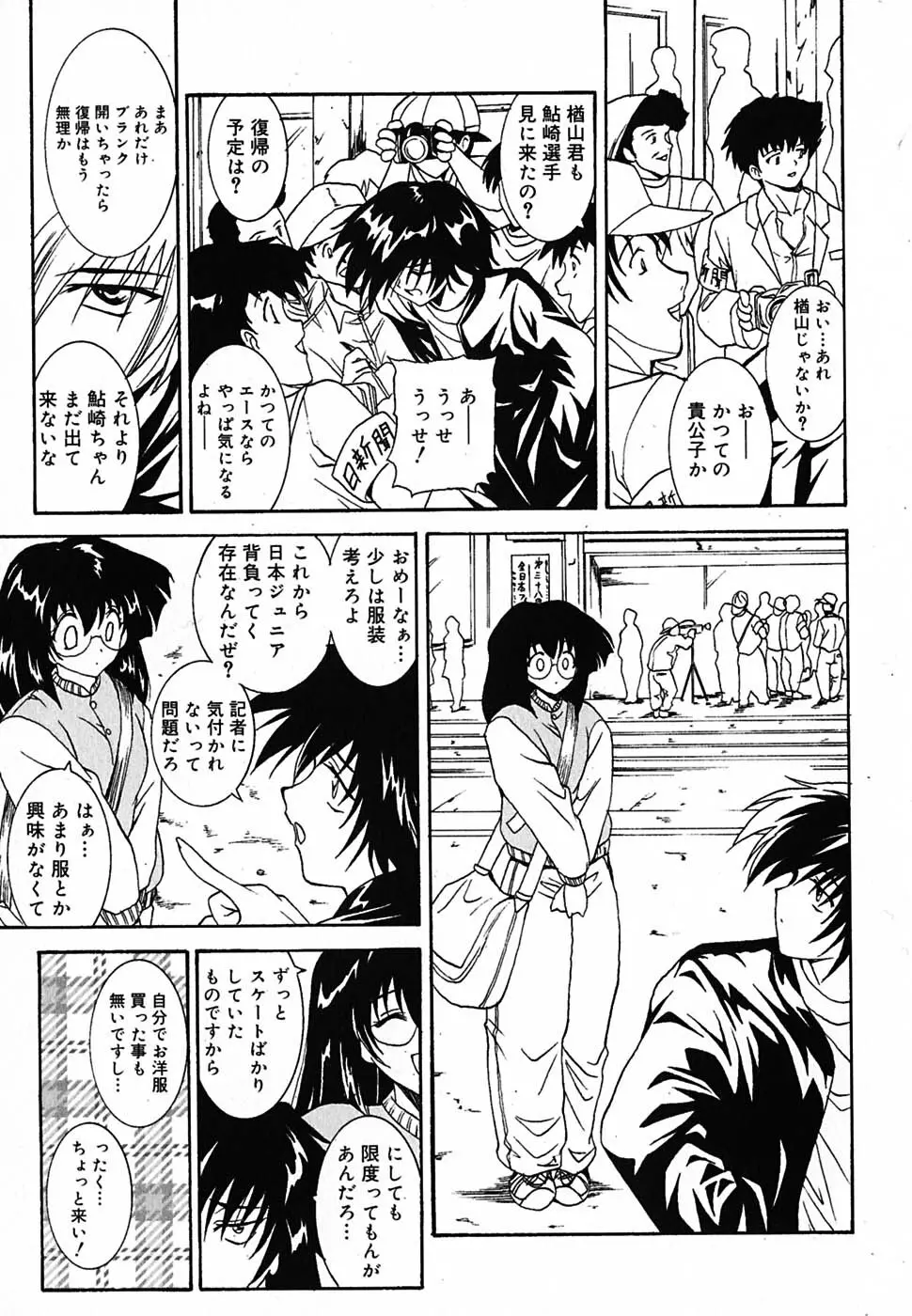 超天然果汁 Page.172