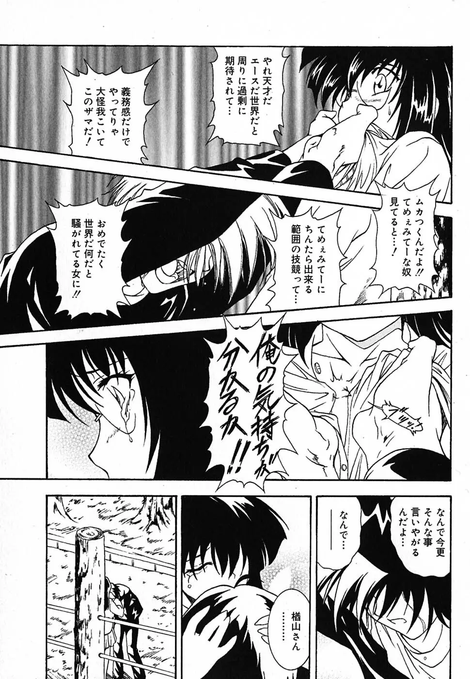 超天然果汁 Page.176