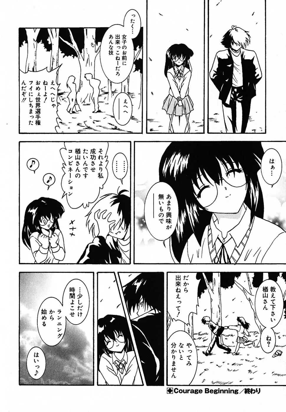 超天然果汁 Page.185