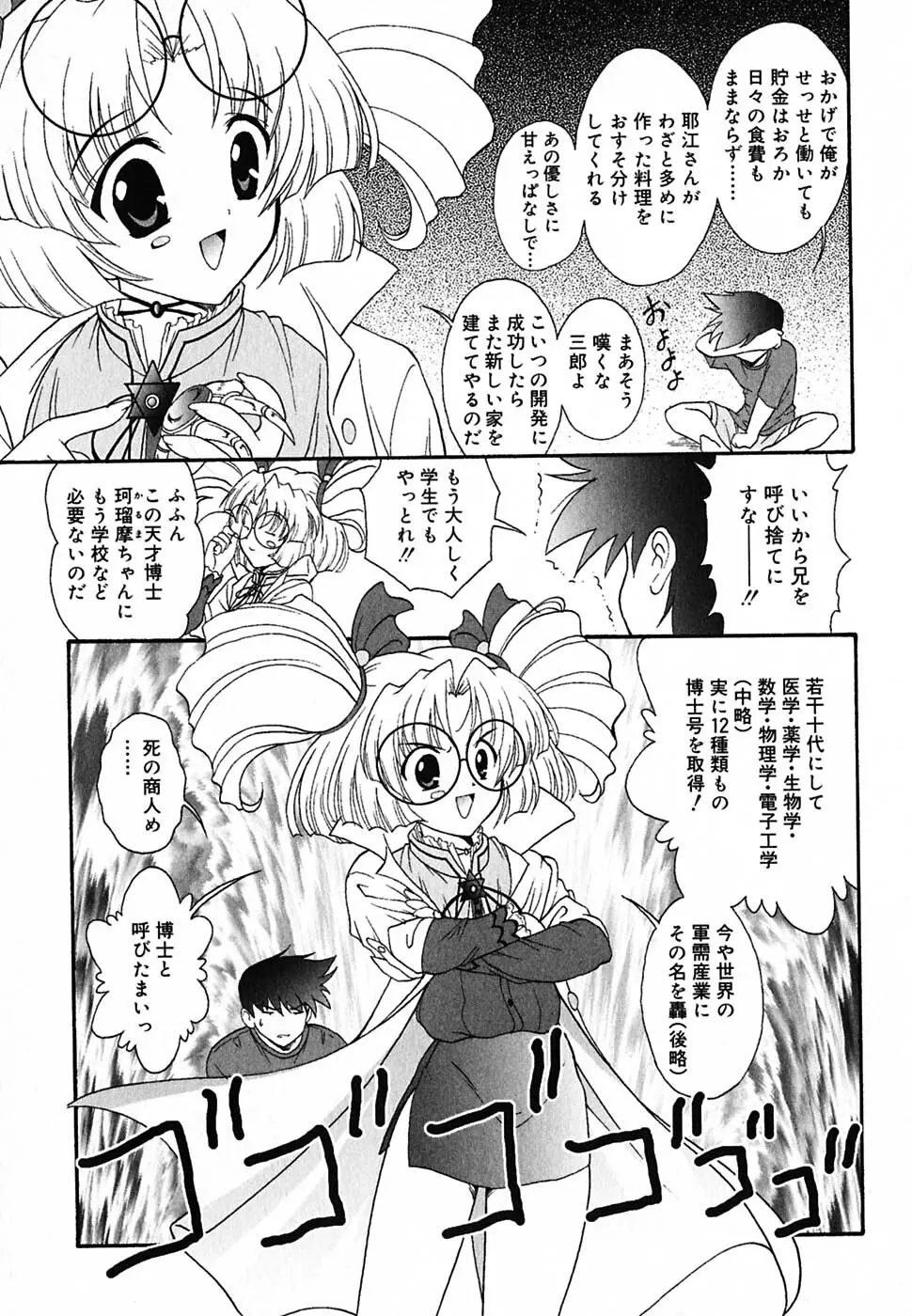 超天然果汁 Page.28