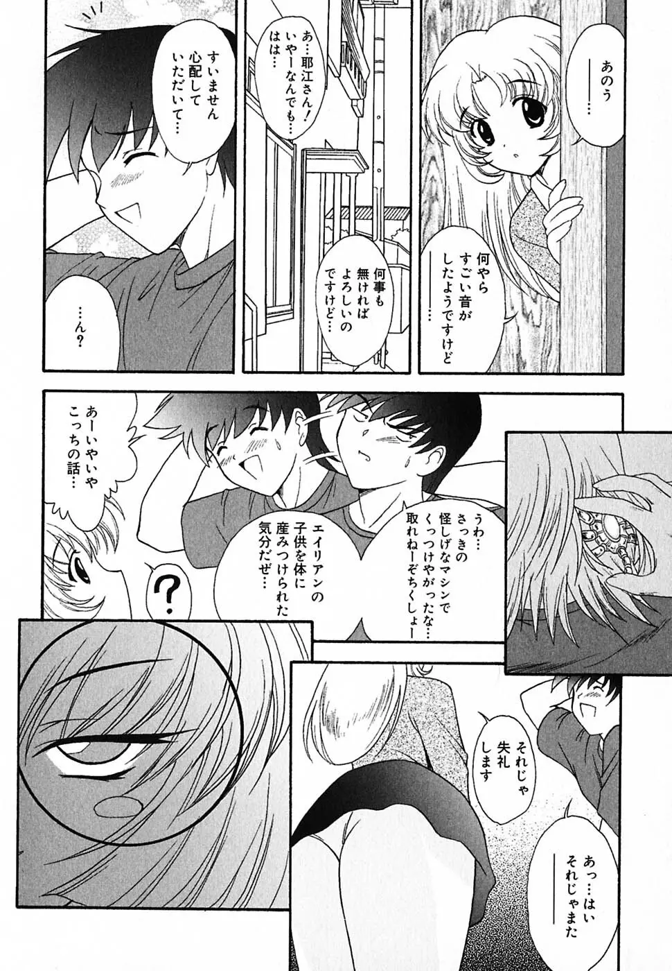 超天然果汁 Page.31