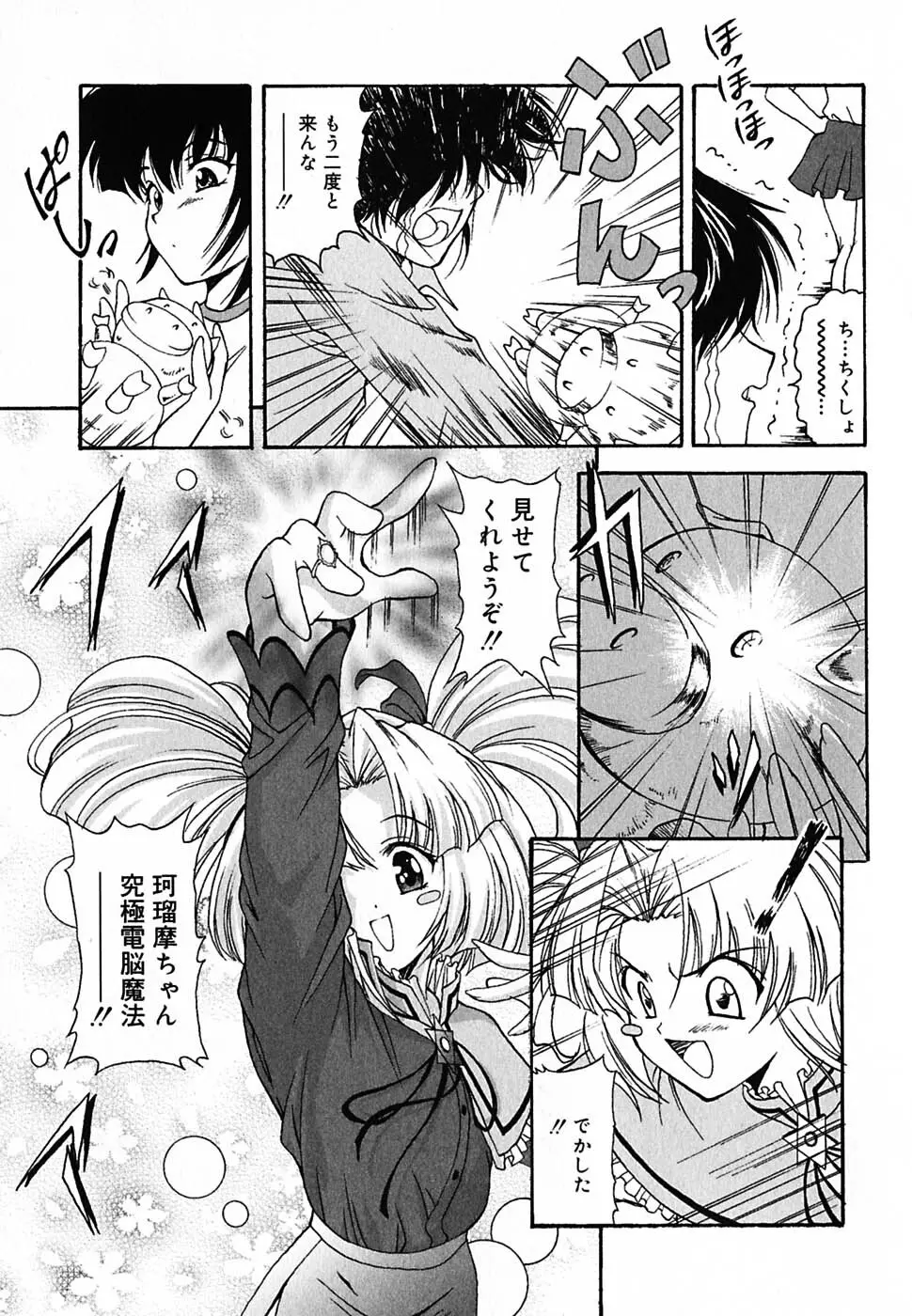 超天然果汁 Page.50