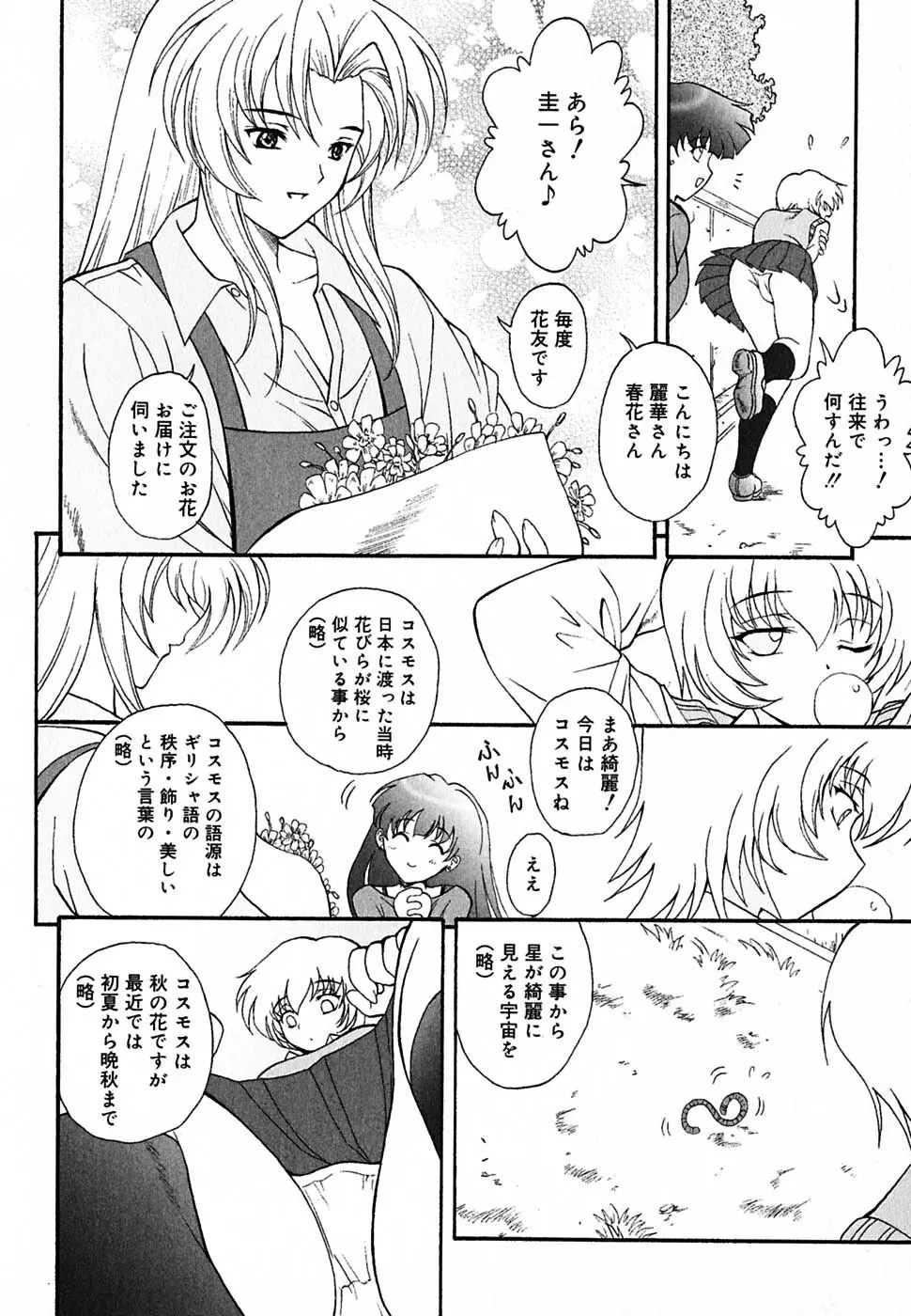 超天然果汁 Page.63