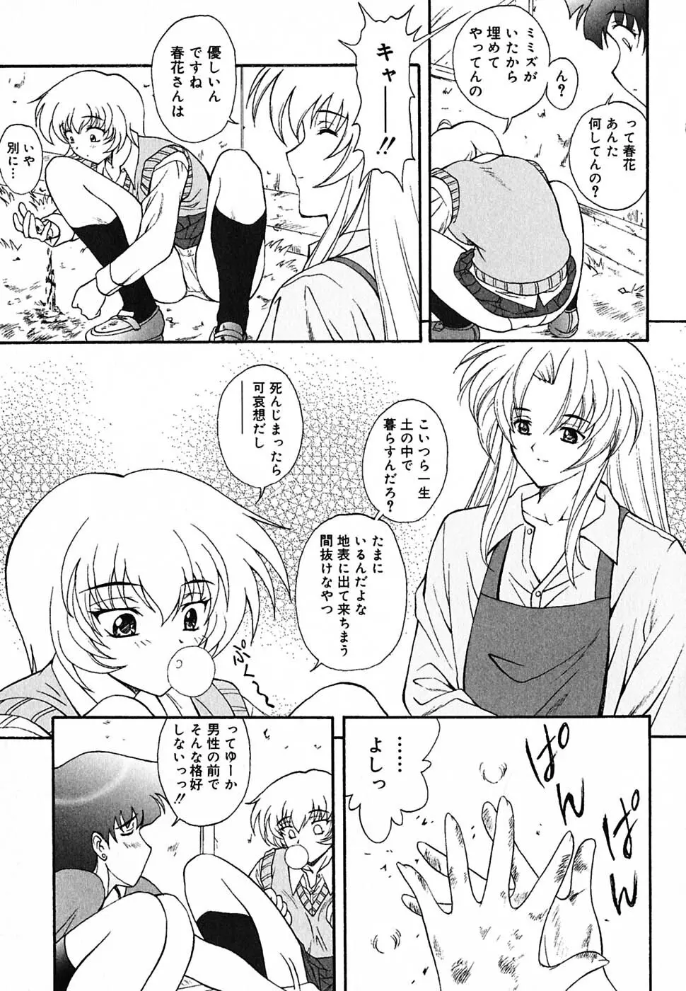 超天然果汁 Page.64