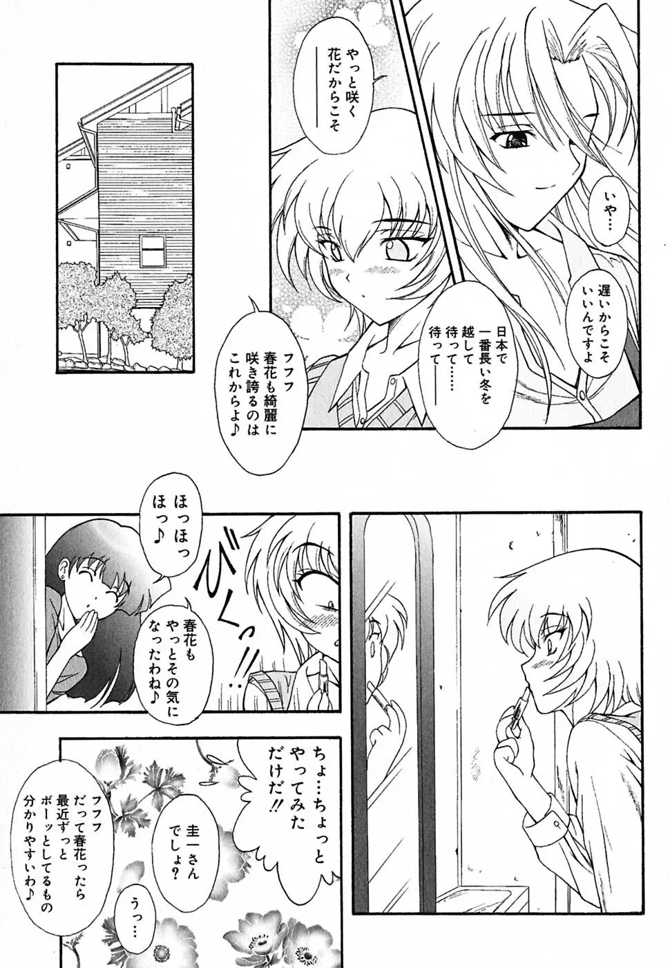 超天然果汁 Page.66