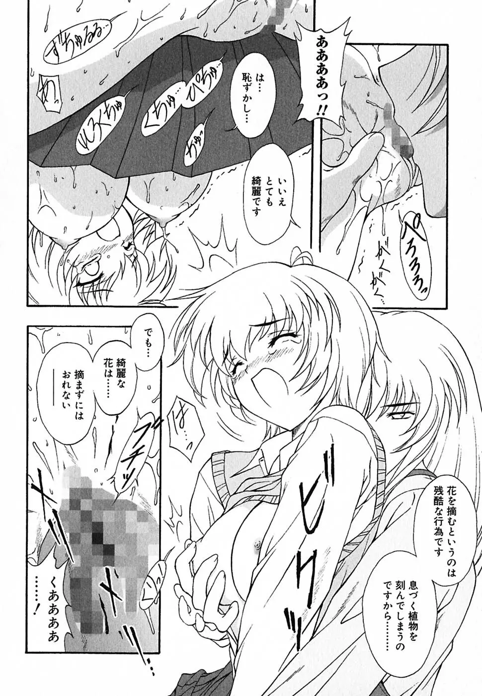 超天然果汁 Page.73