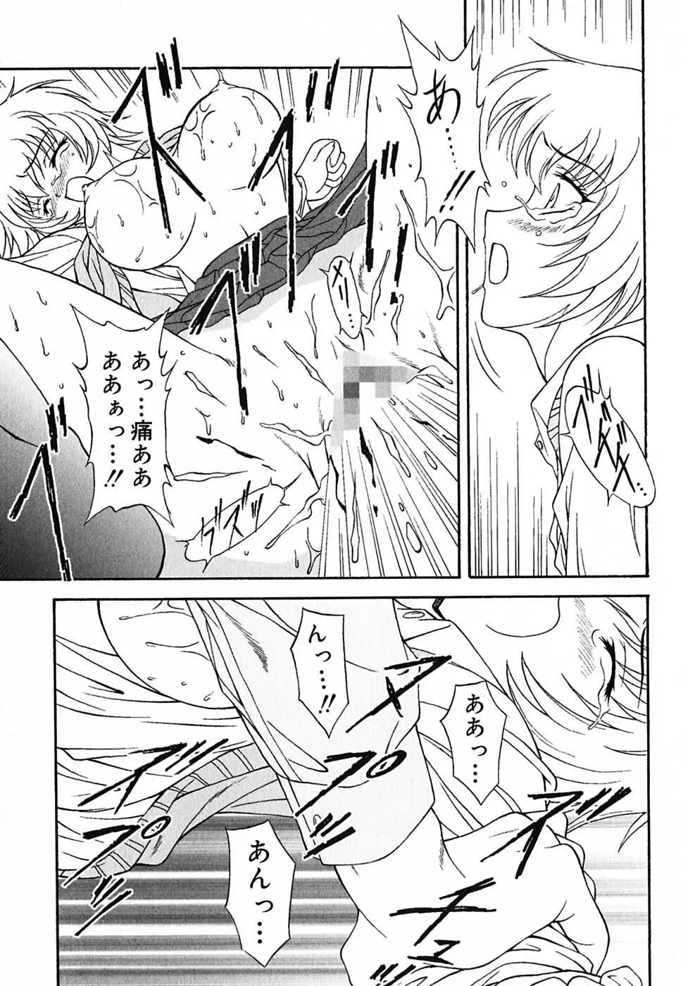 超天然果汁 Page.74