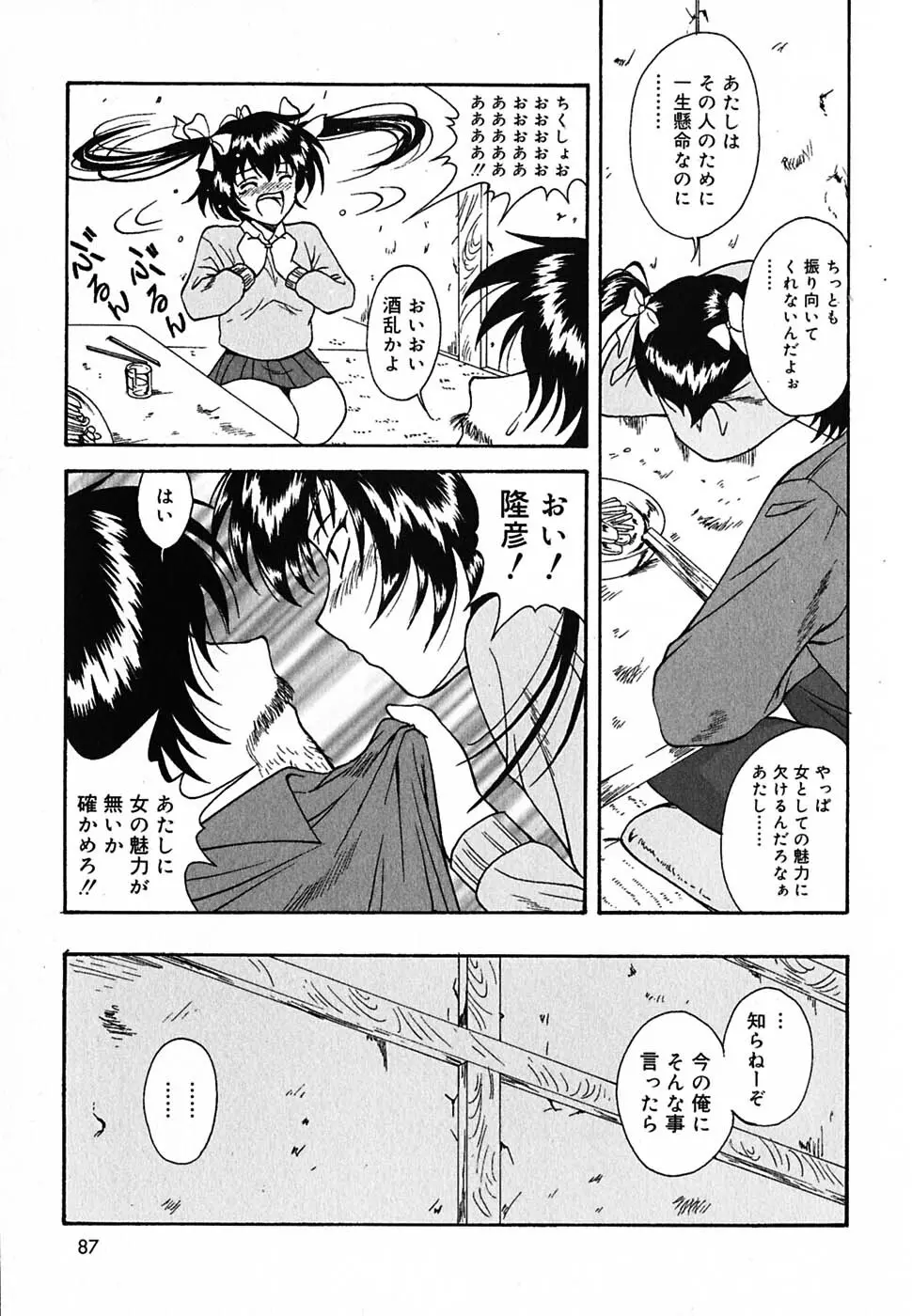 超天然果汁 Page.86